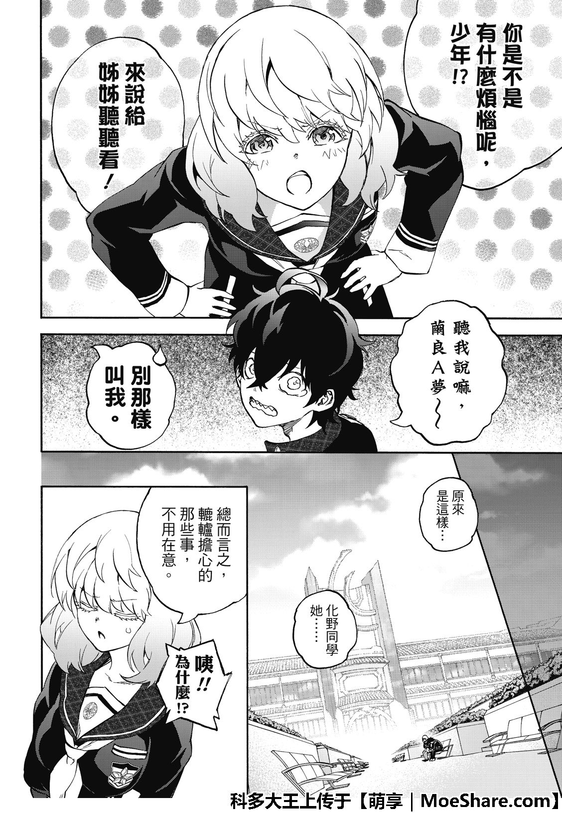 第 12 页