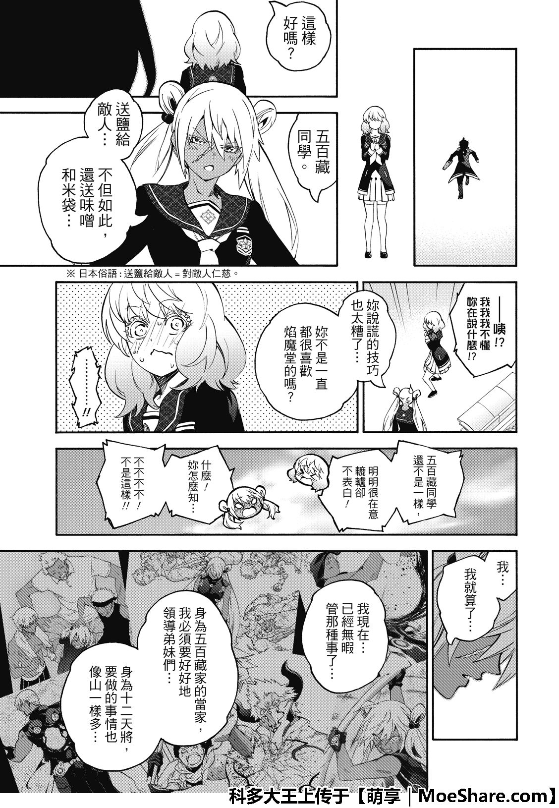 第 17 页