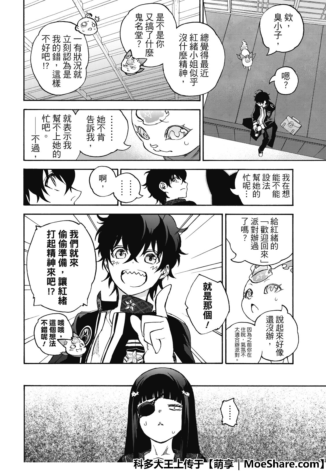 第 20 页