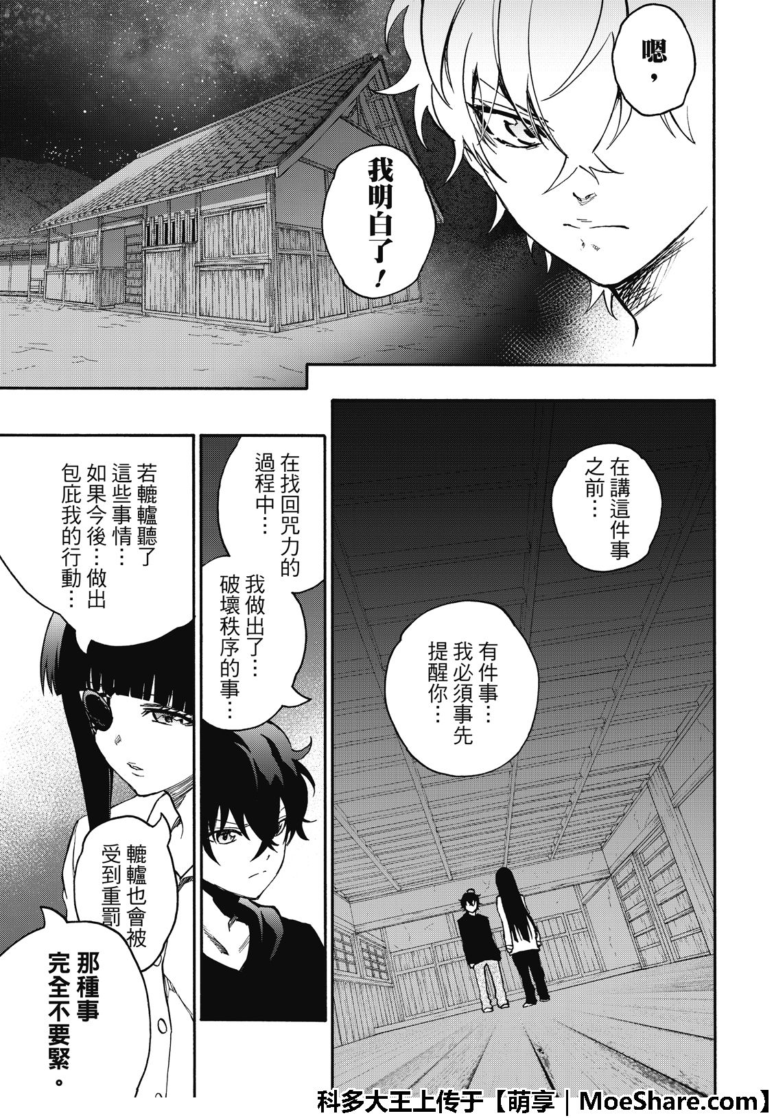 第 23 页