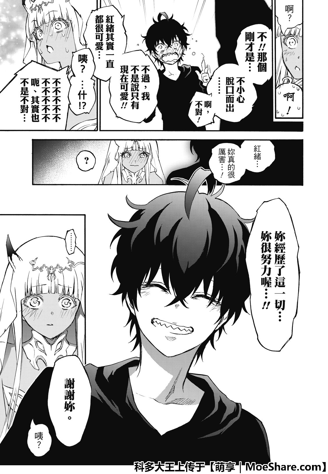 第 29 页