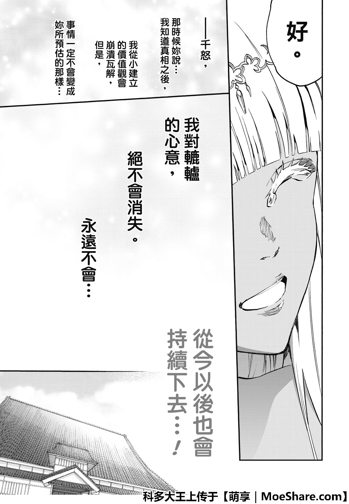 第 37 页
