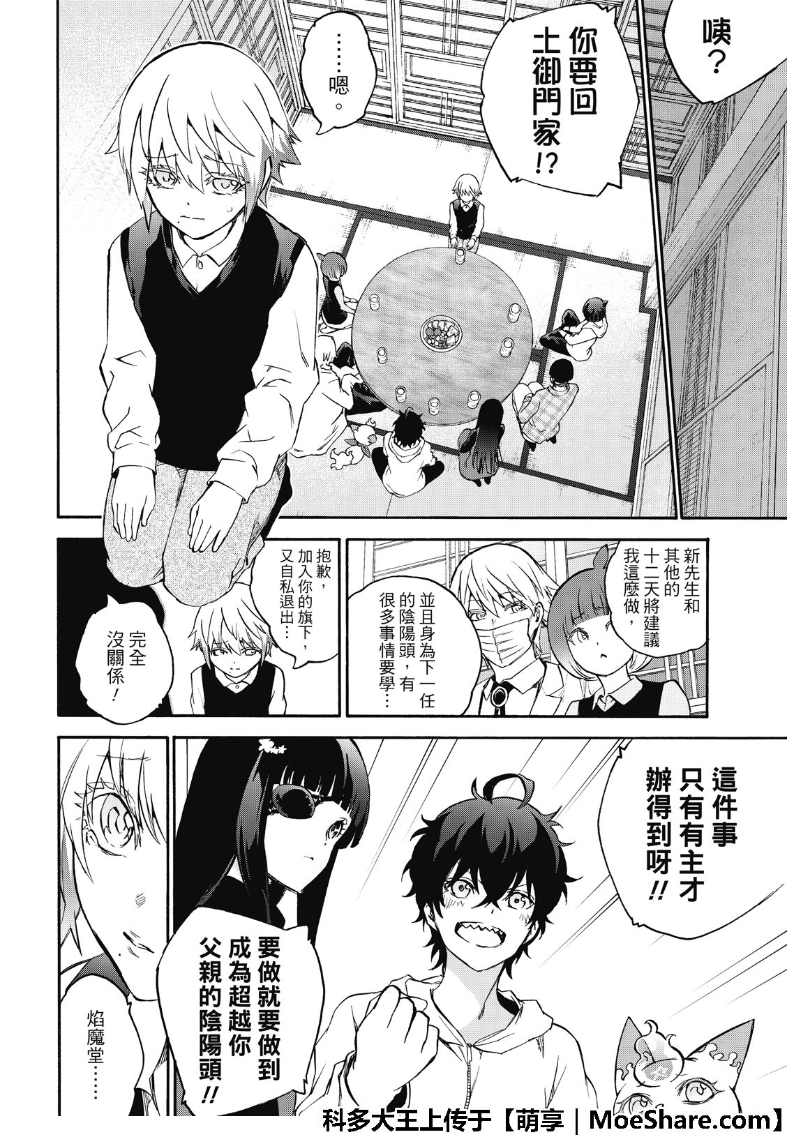 第 38 页