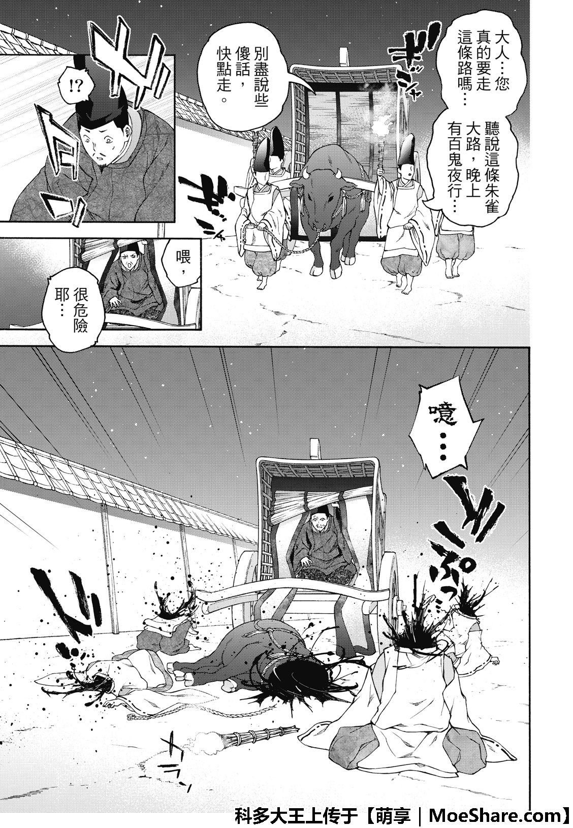 第 52 页