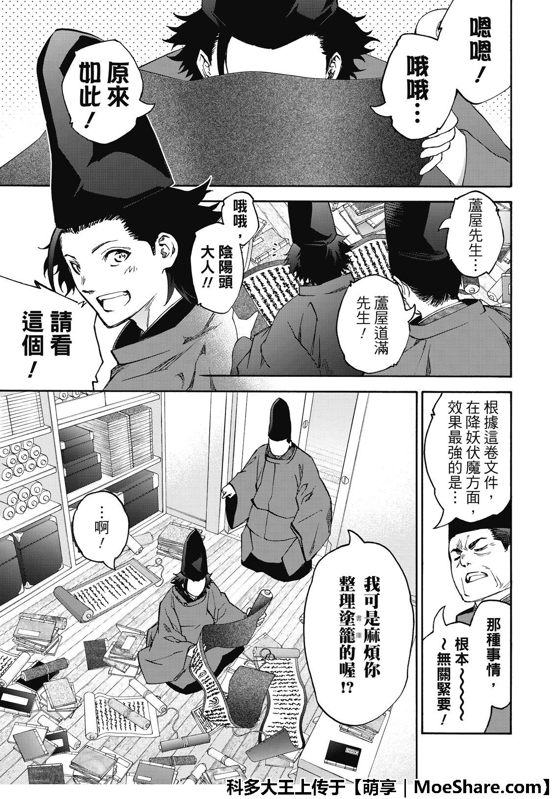 第 54 页