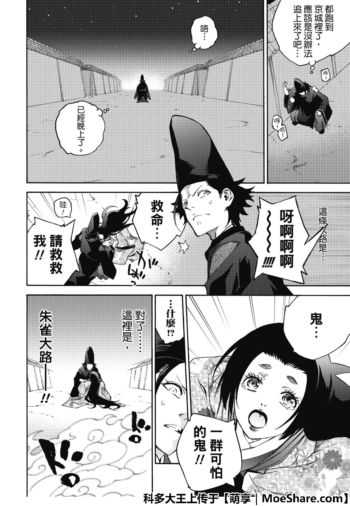 第 61 页