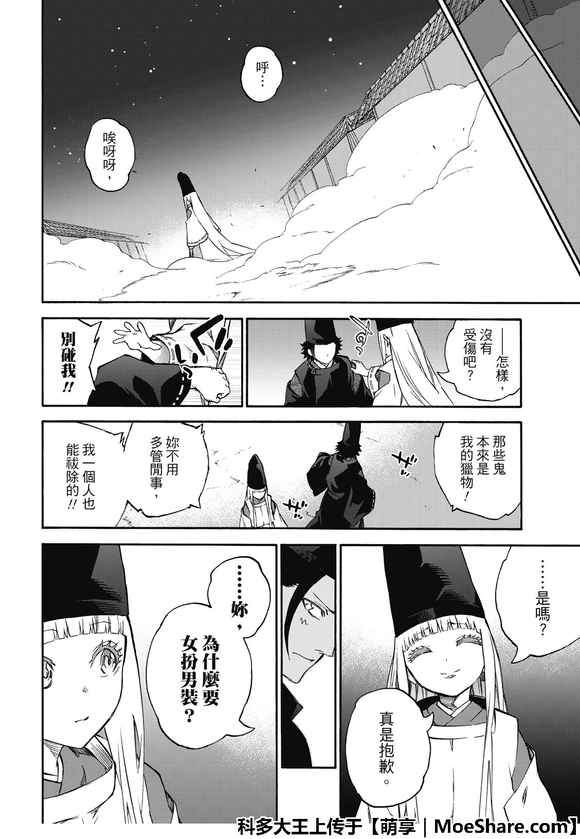 第 67 页