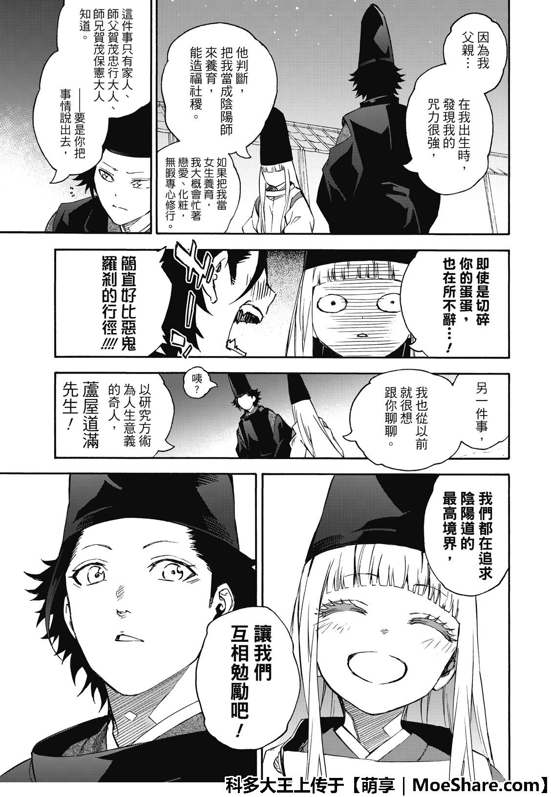 第 68 页
