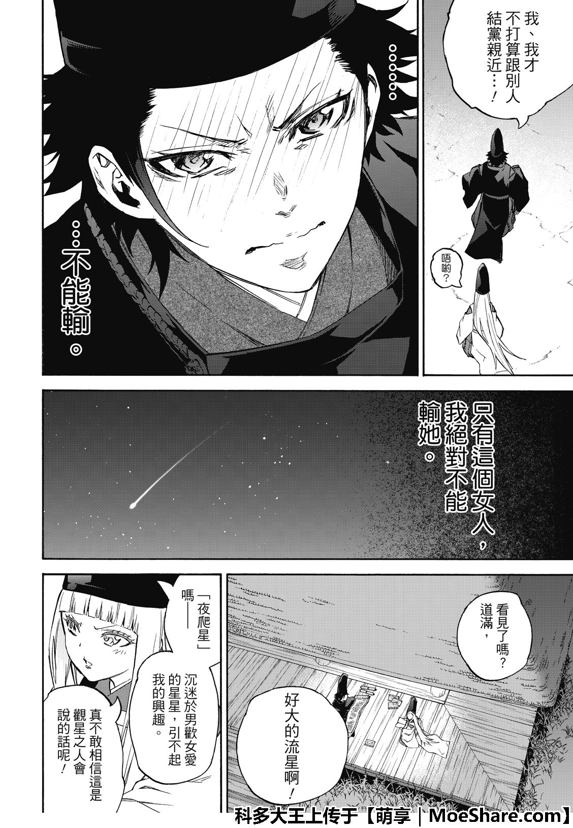 第 69 页