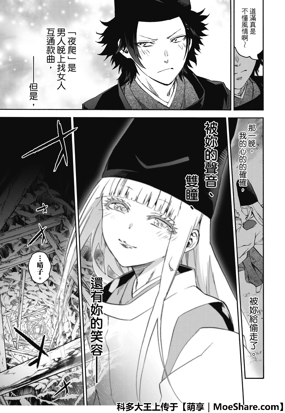 第 70 页