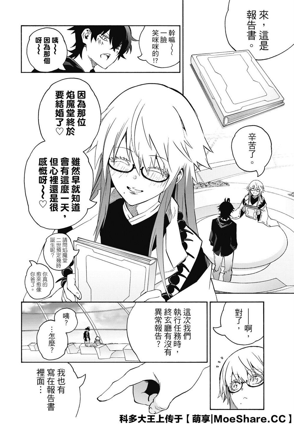 第 70 页
