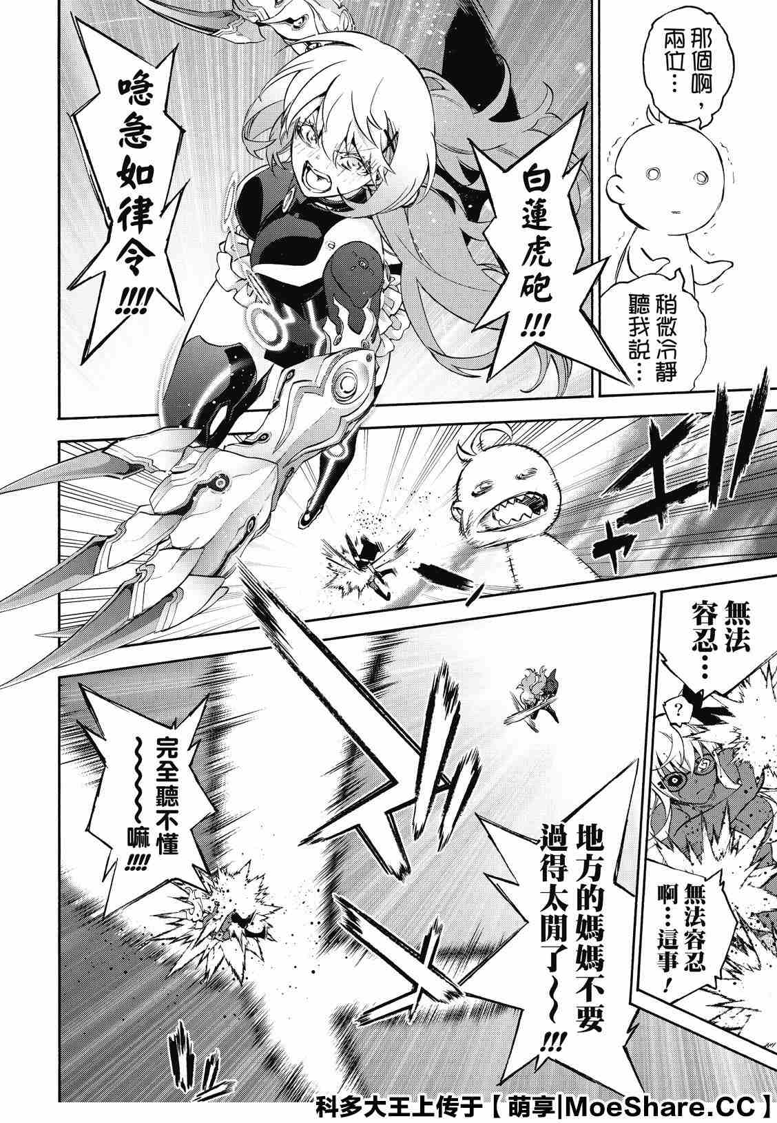 第 38 页
