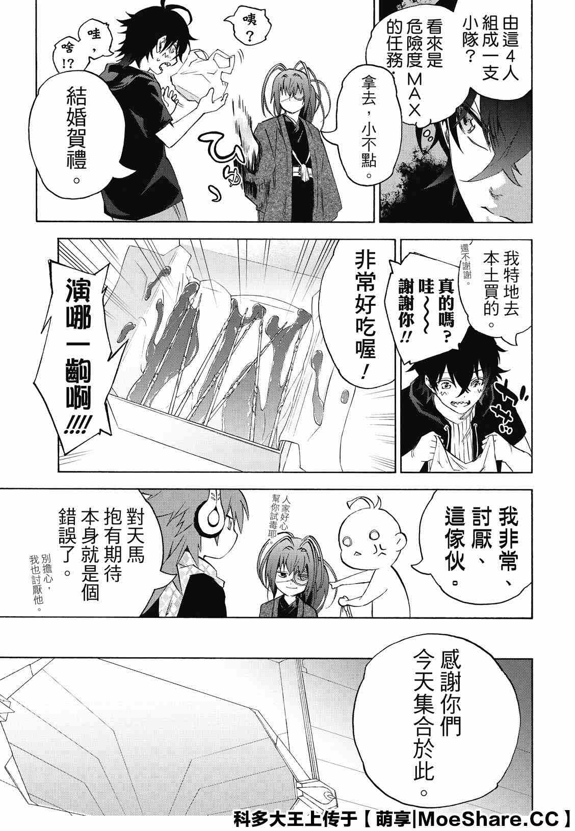 第 11 页