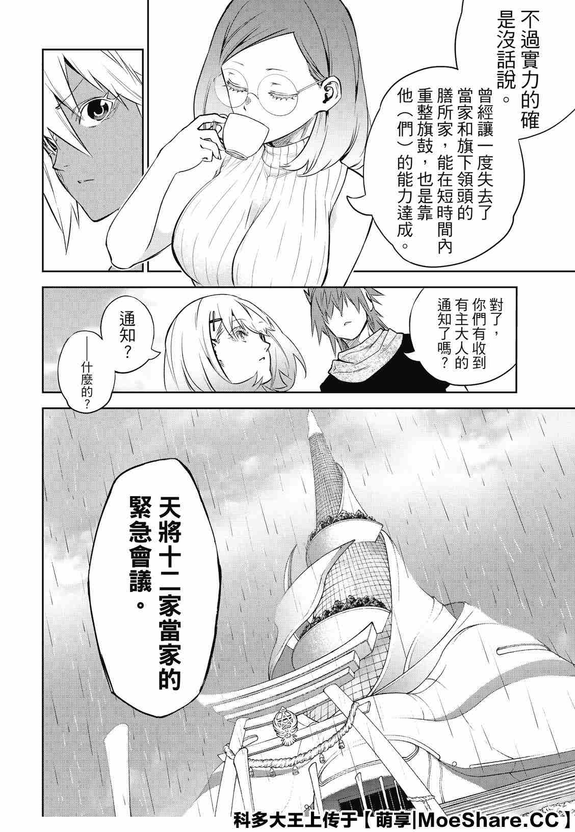 第 25 页