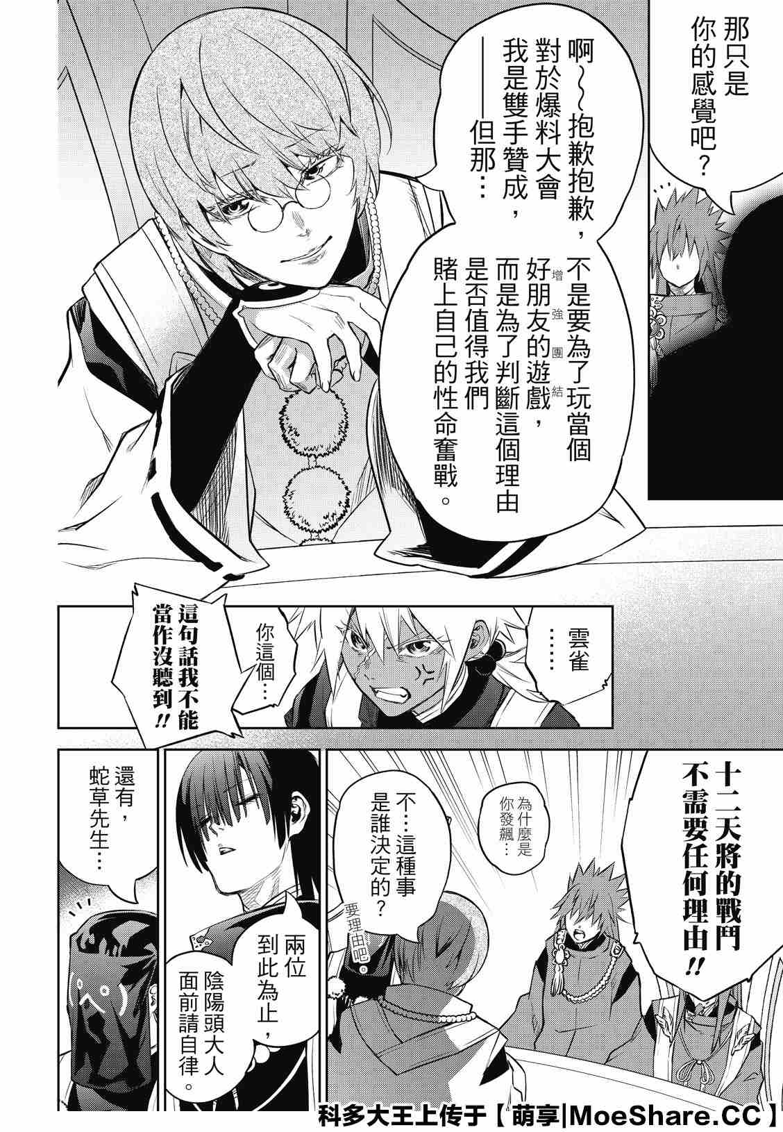 第 31 页