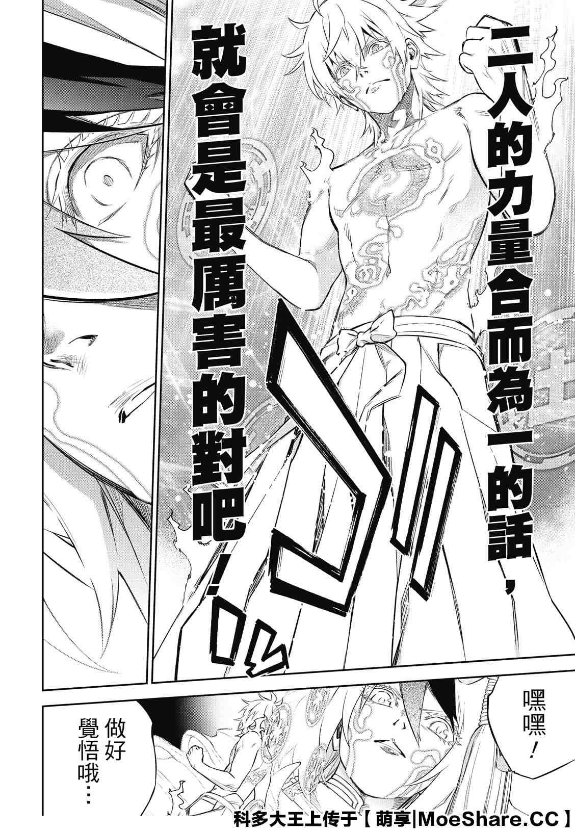 第 38 页