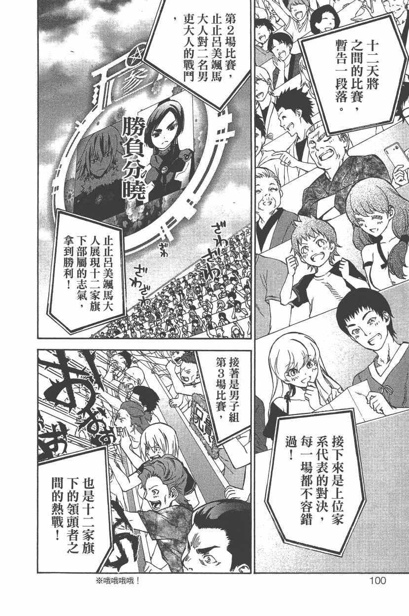 第 103 页
