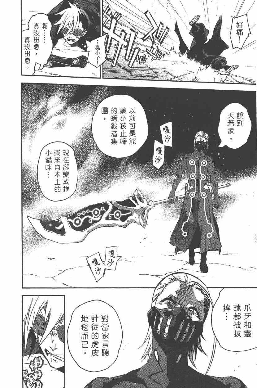 第 111 页