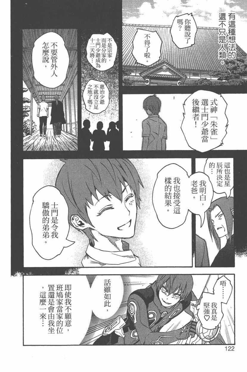 第 125 页