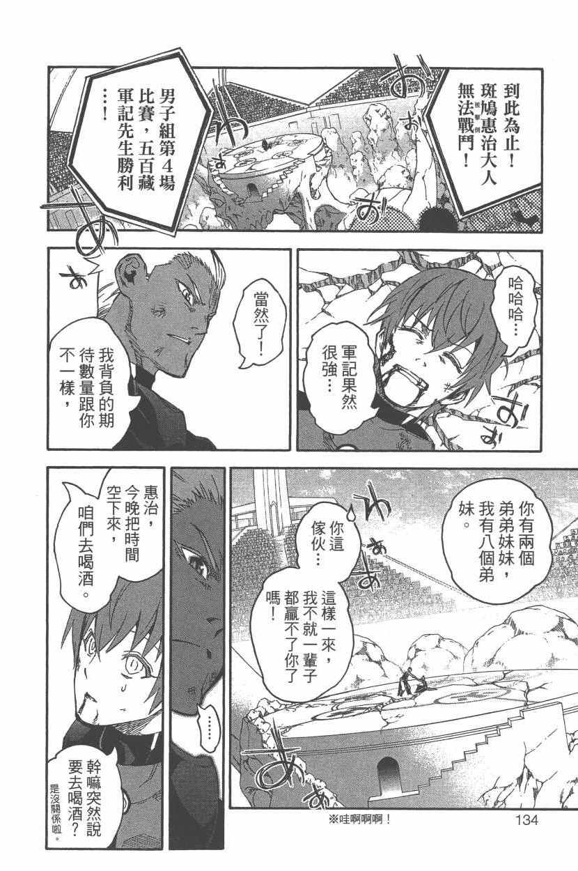 第 137 页