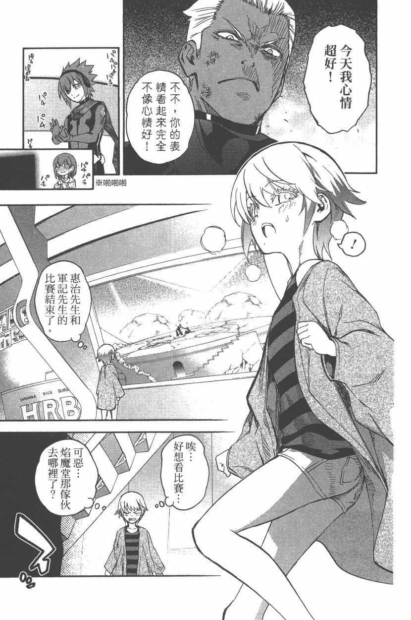 第 138 页