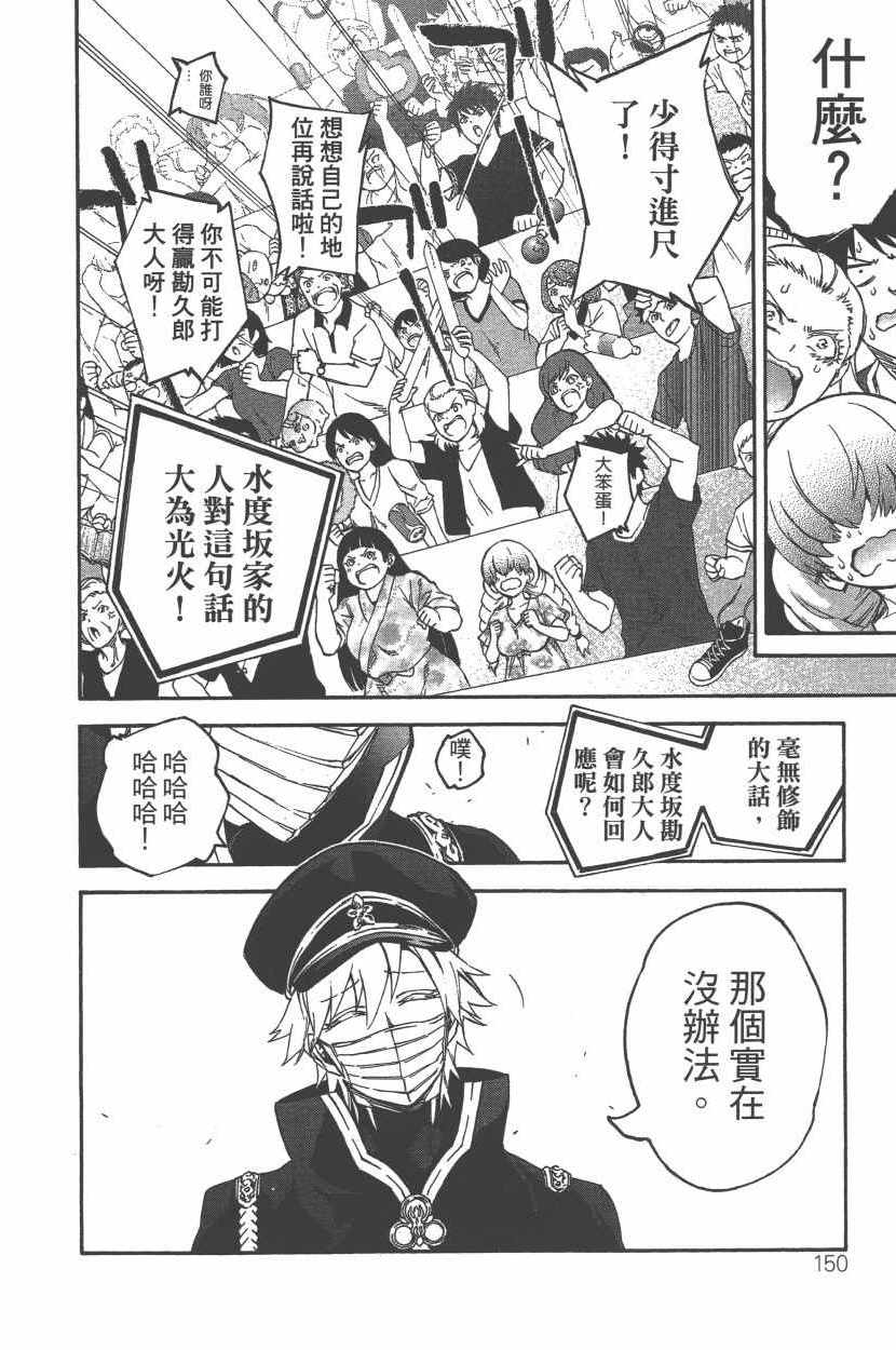 第 153 页