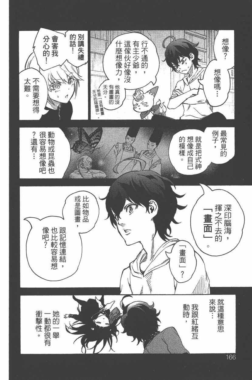 第 169 页