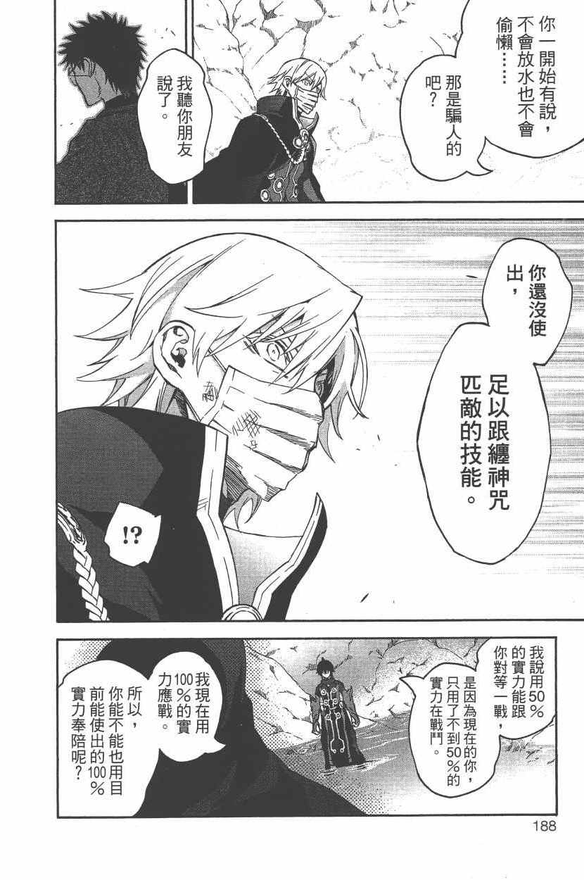 第 191 页