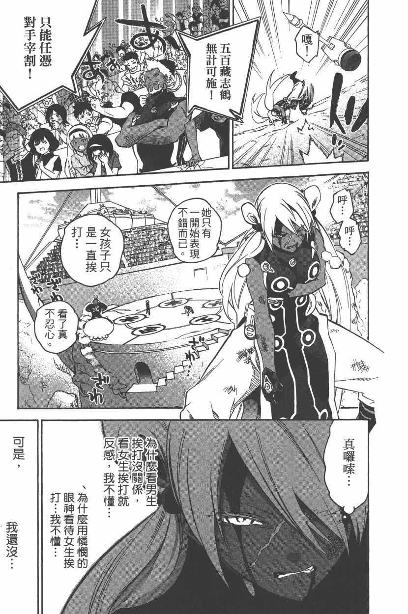 第 38 页