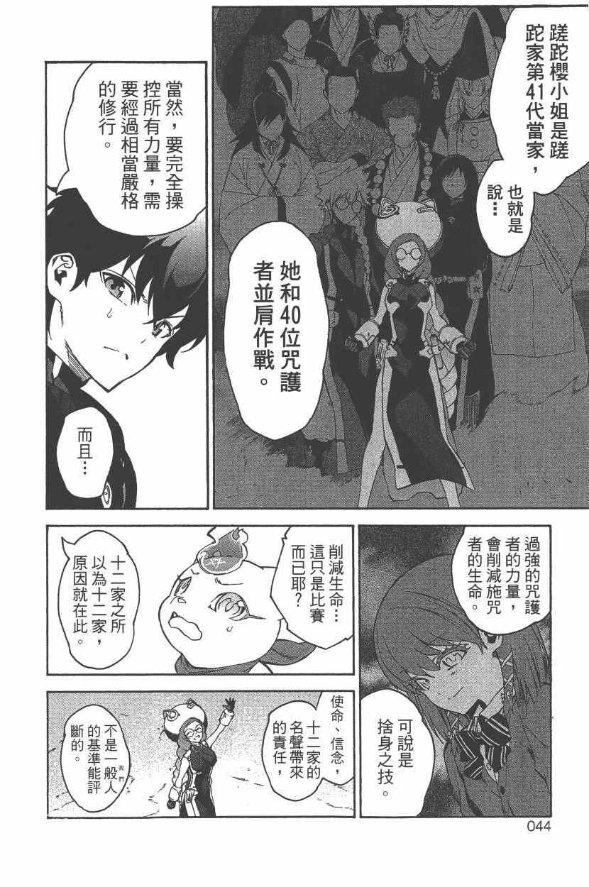第 47 页