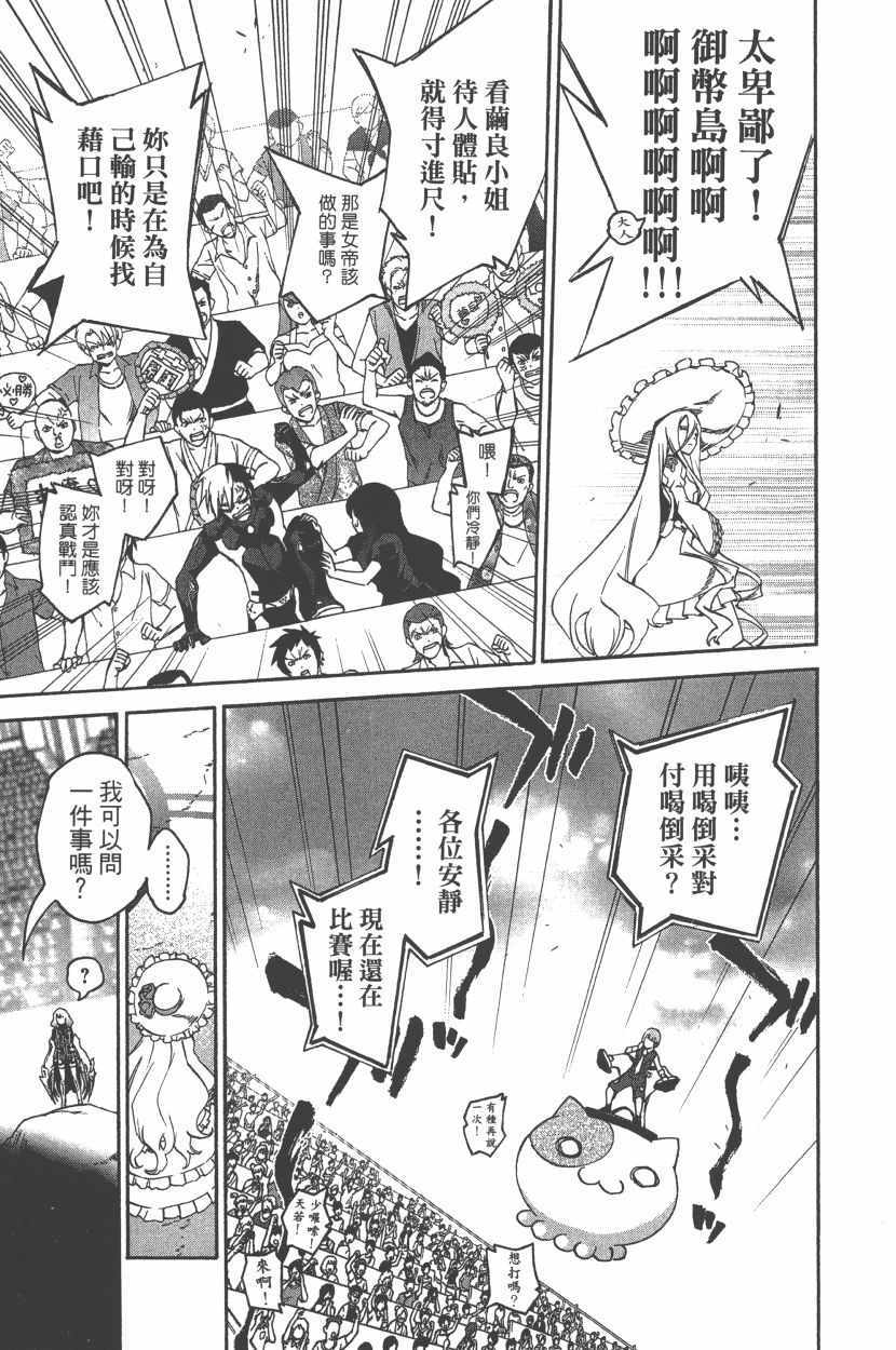 第 74 页