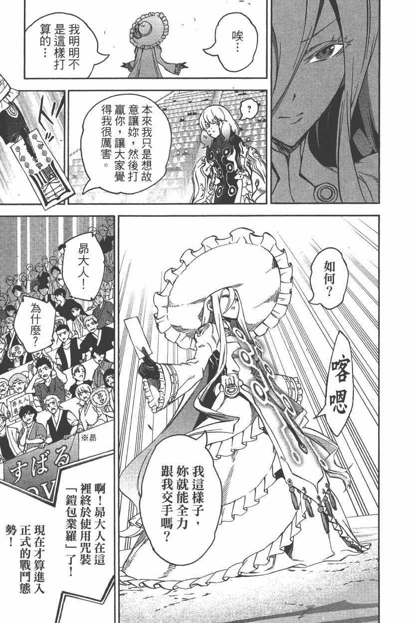 第 76 页