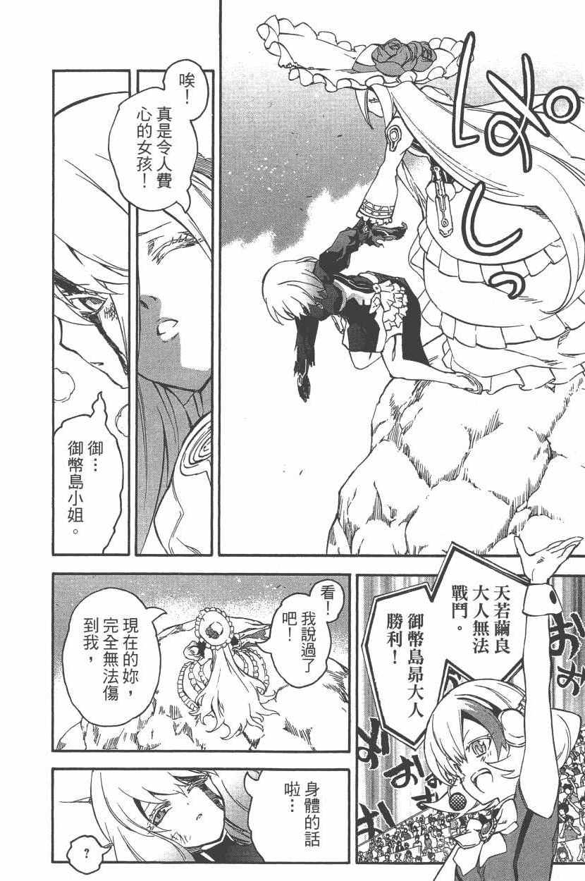 第 87 页