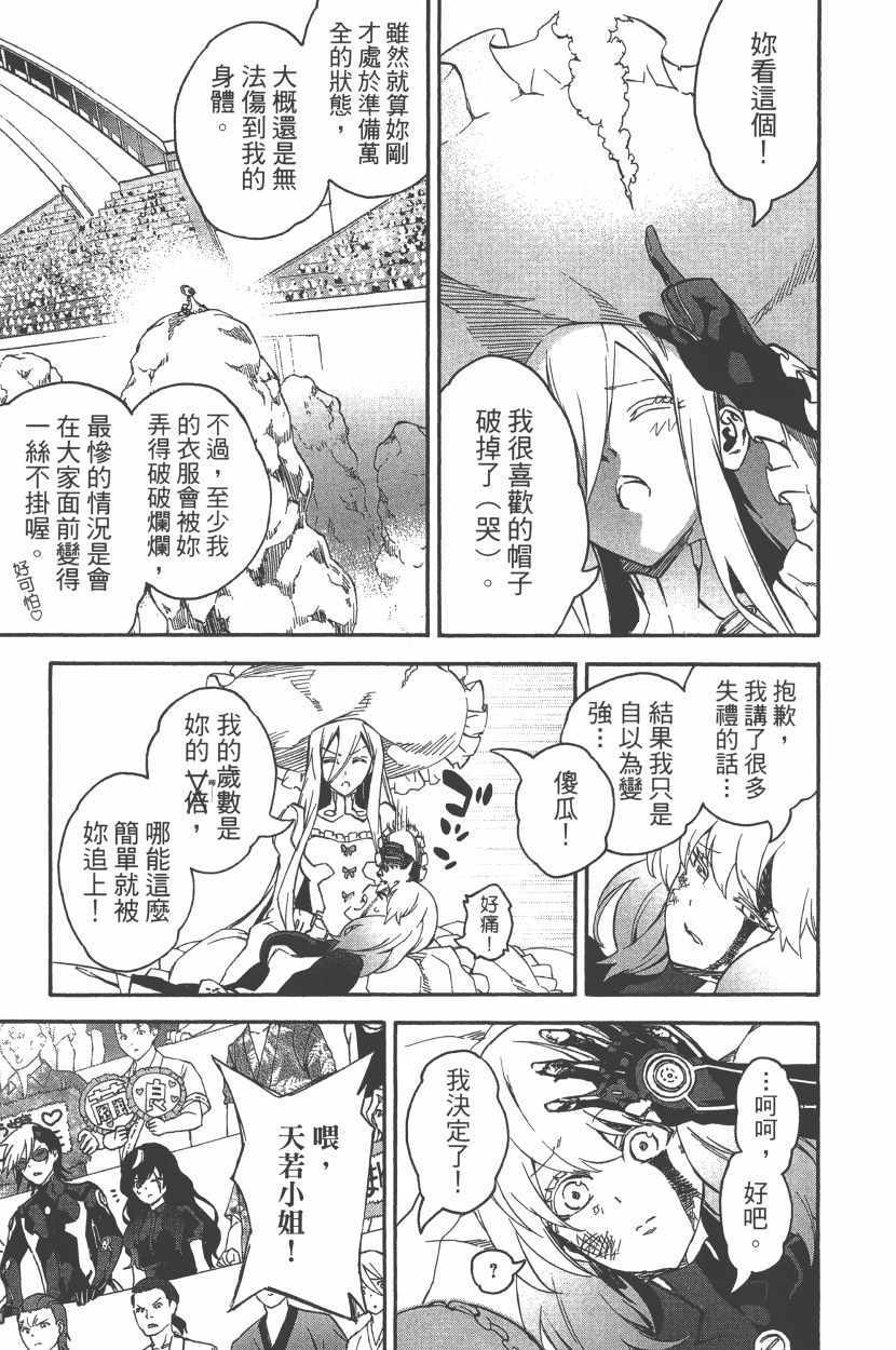 第 88 页