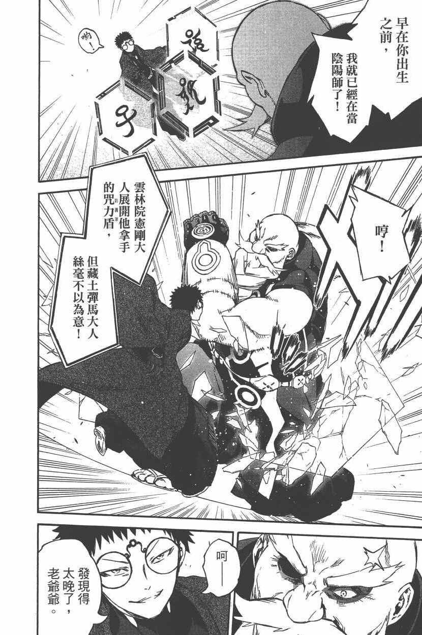 第 95 页