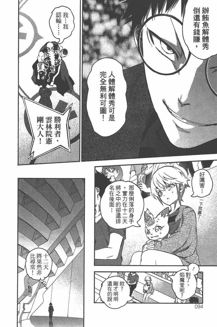 第 97 页