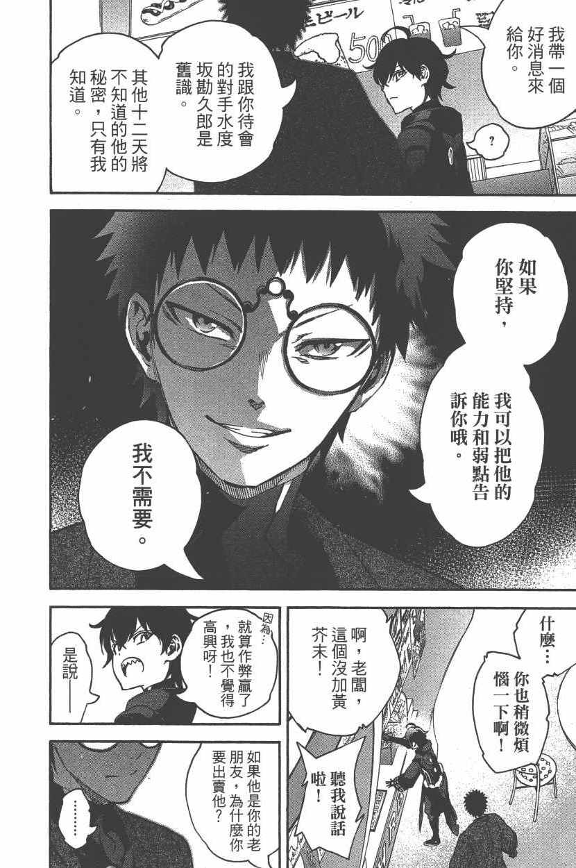 第 99 页