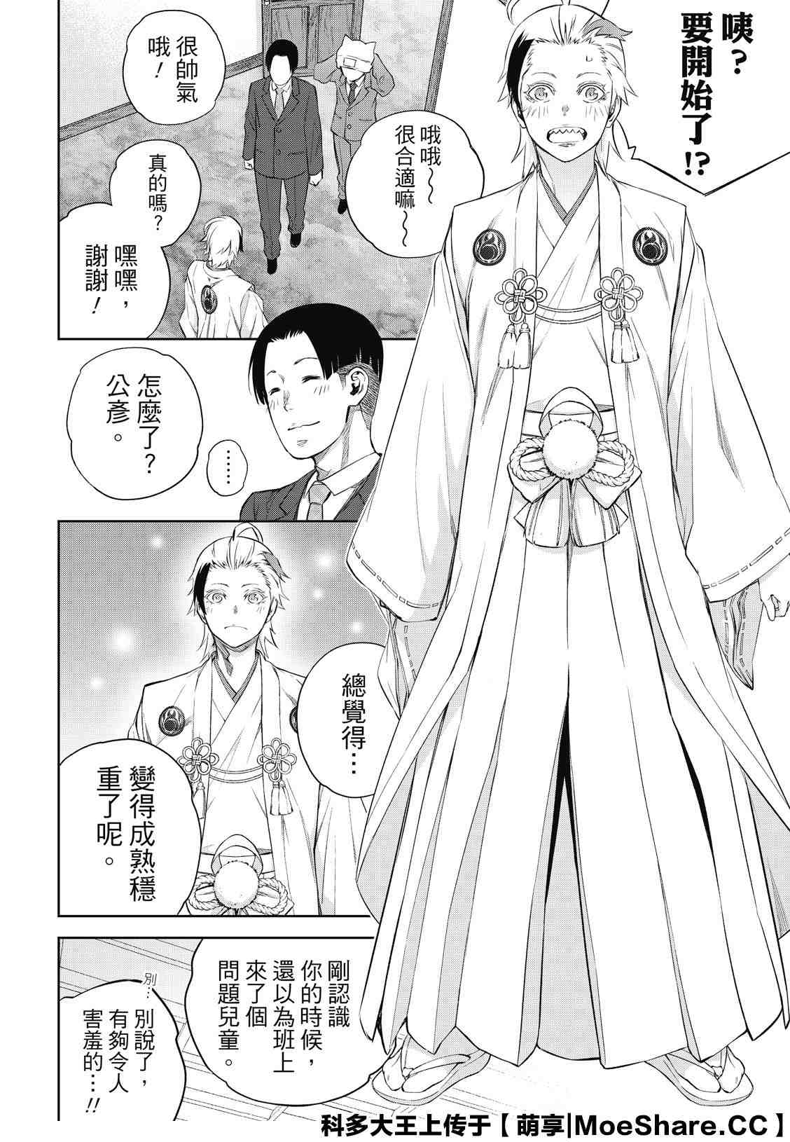 第 36 页