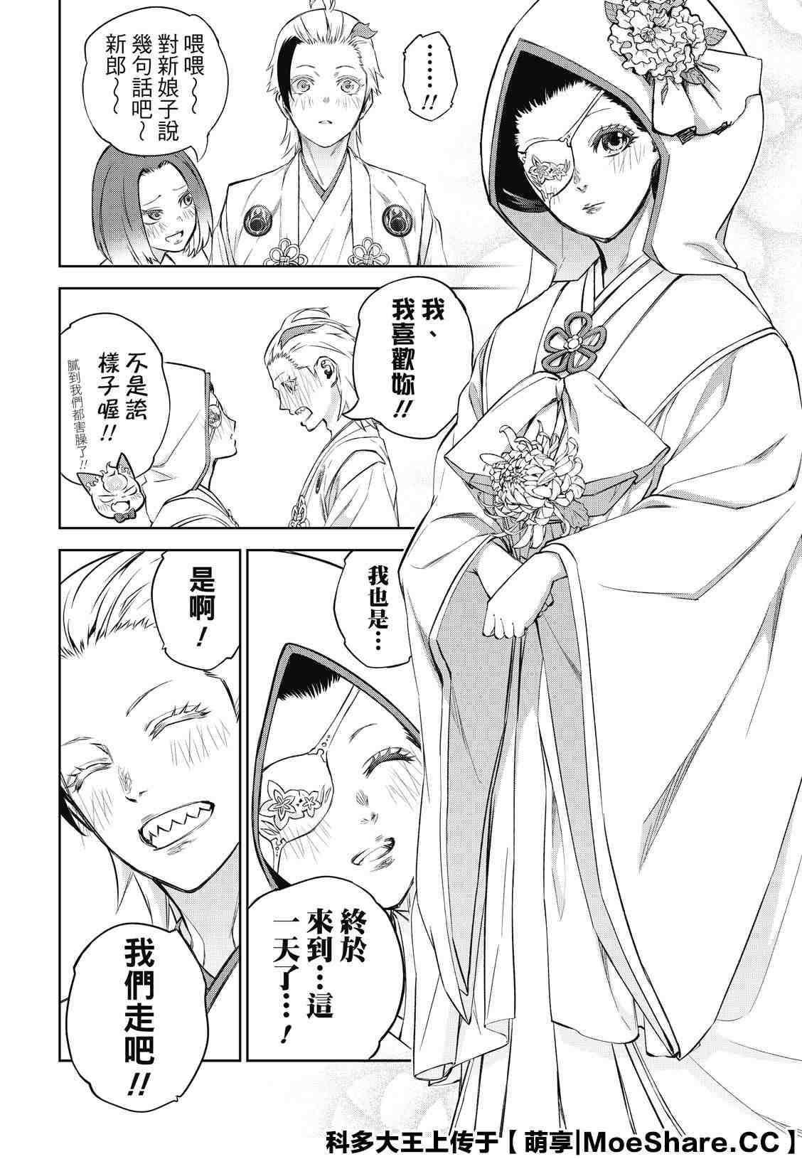 第 38 页