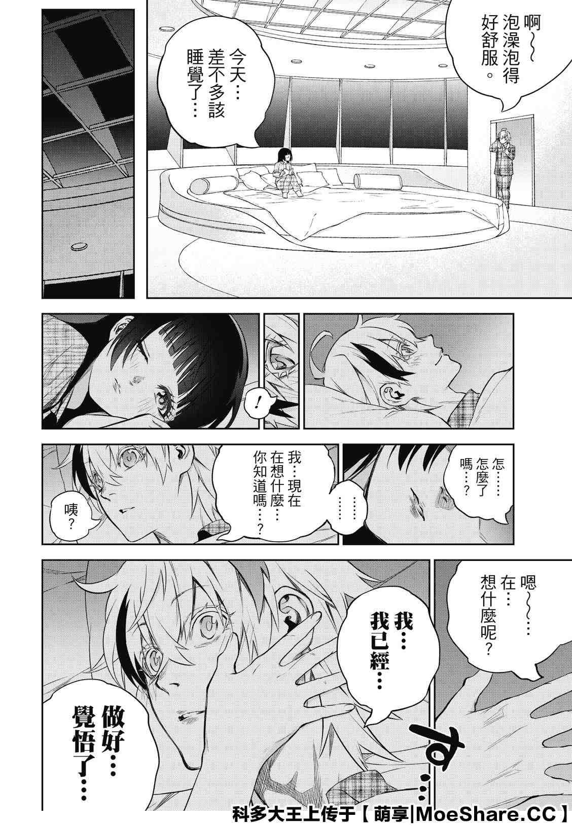 第 44 页