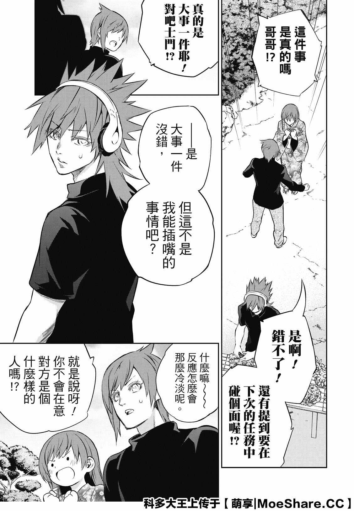 第 17 页