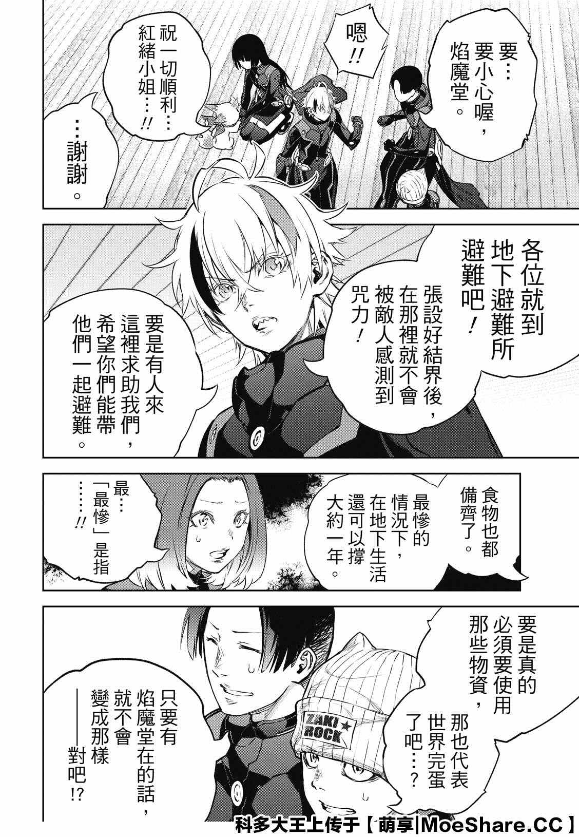 第 38 页