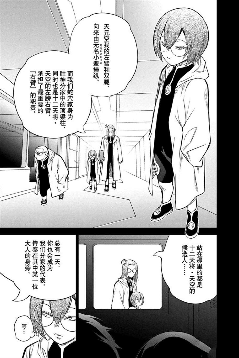 第 27 页