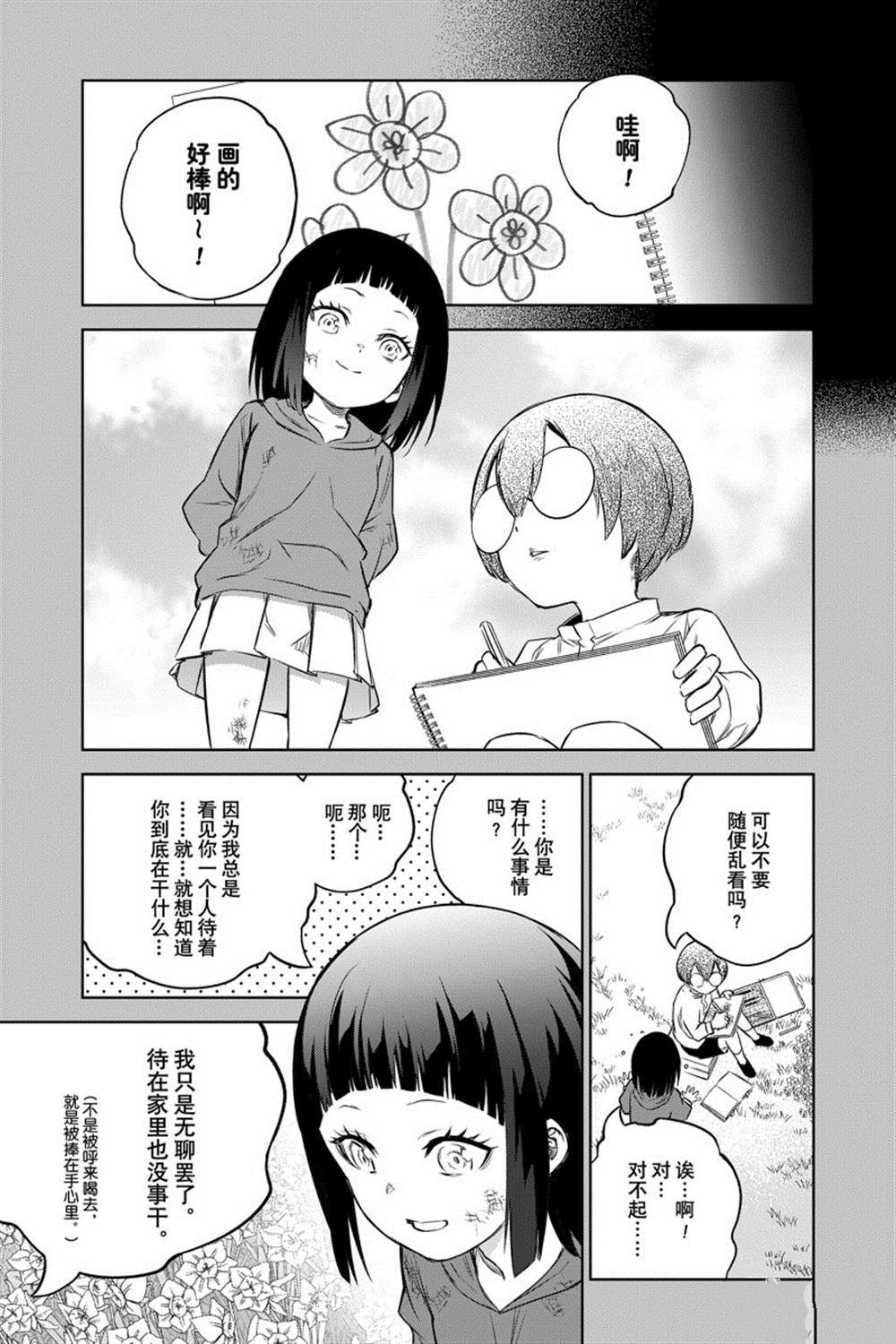 第 29 页