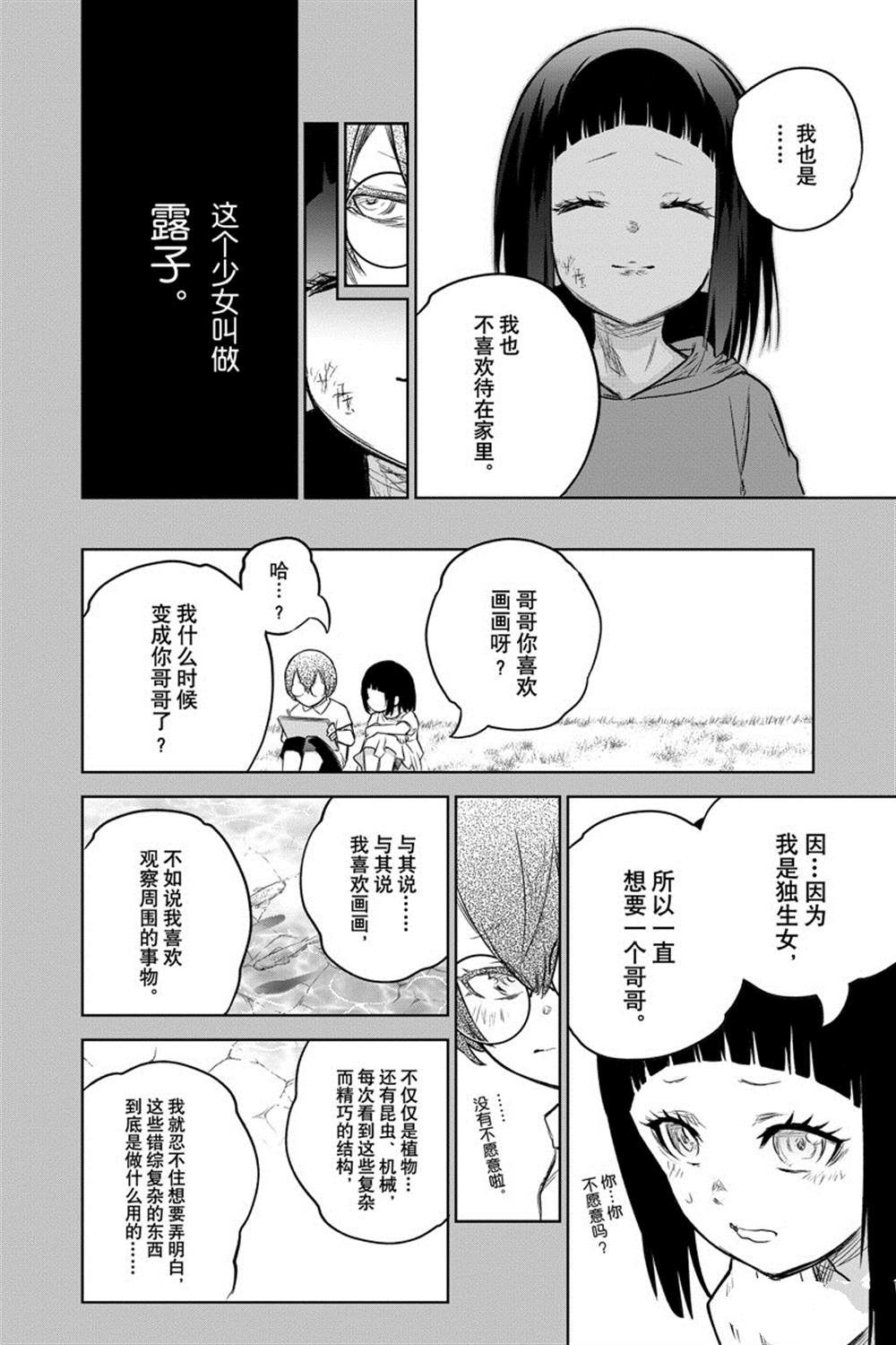 第 30 页