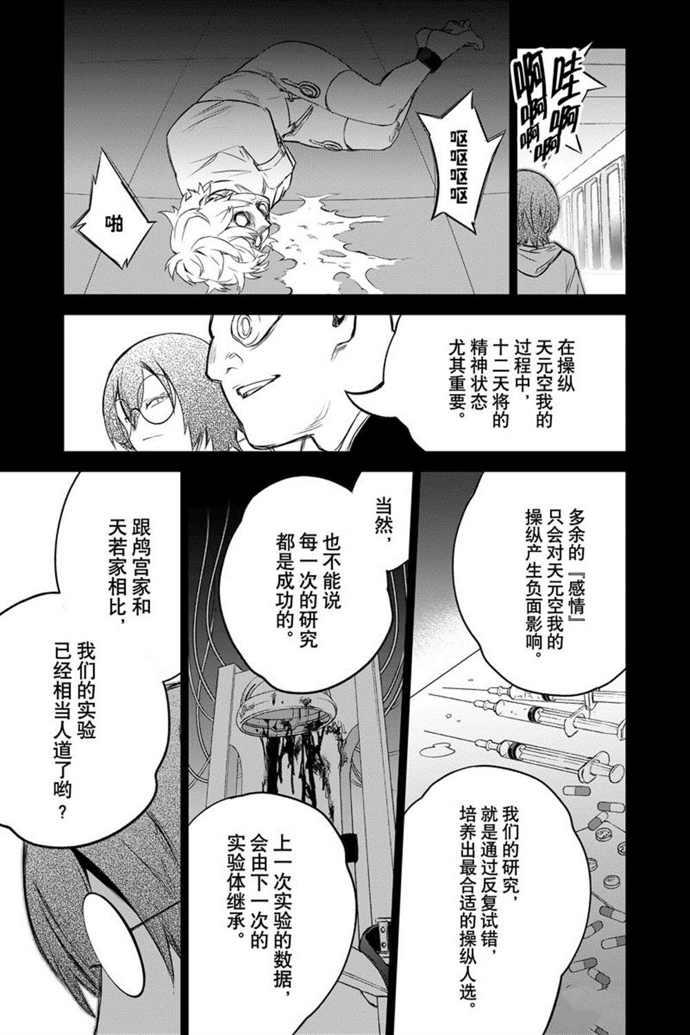 第 33 页