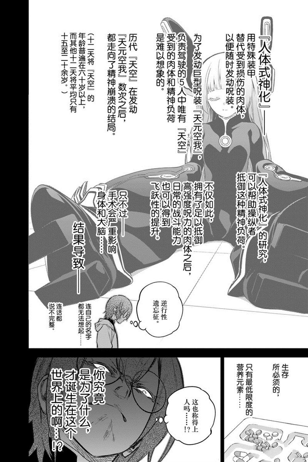 第 36 页