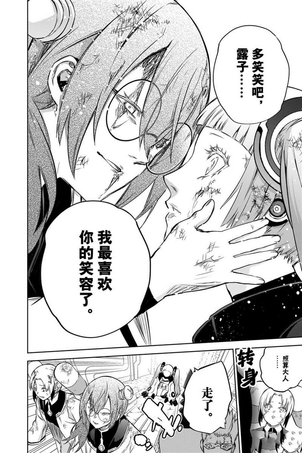 第 38 页