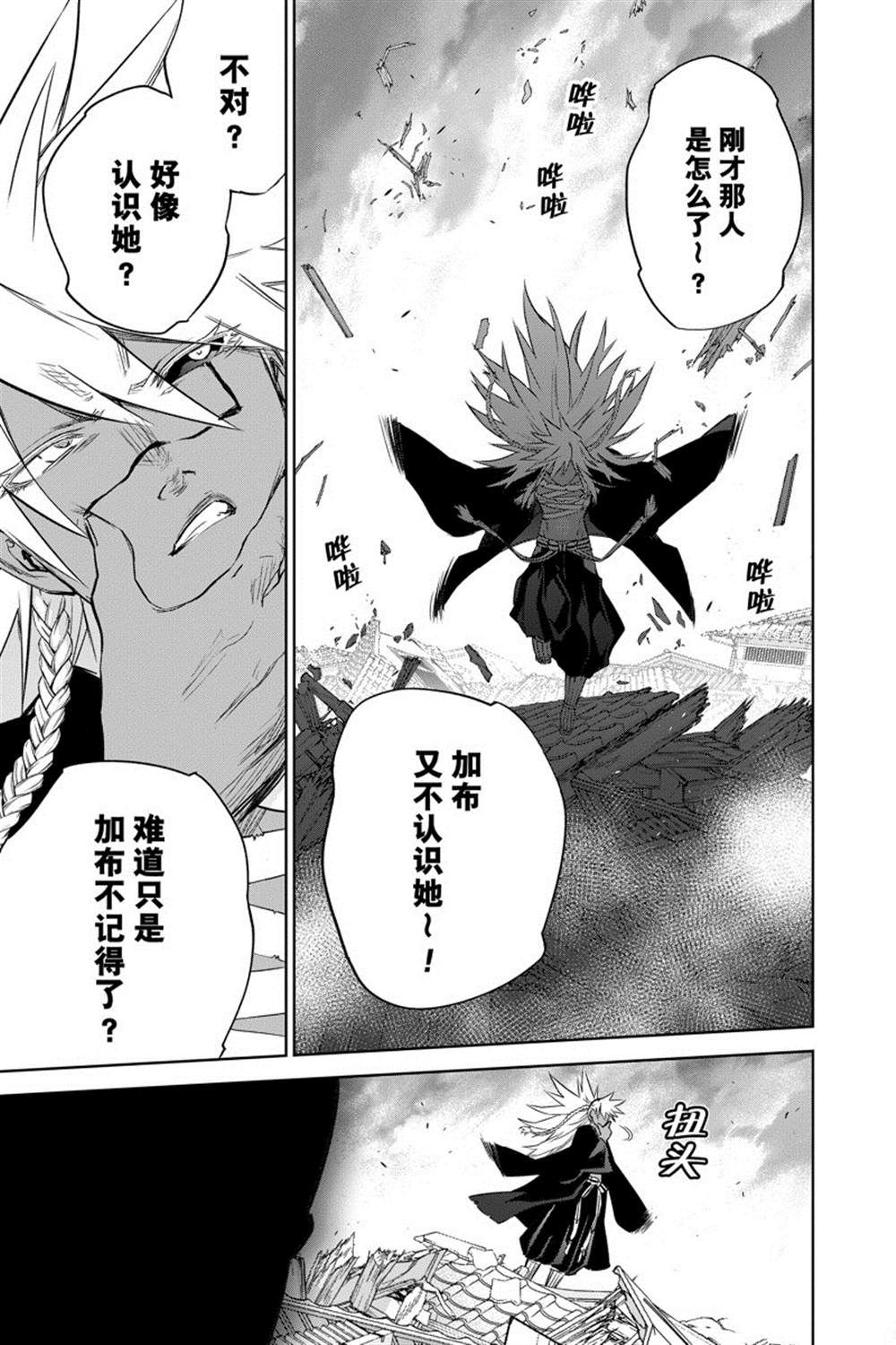 第 37 页