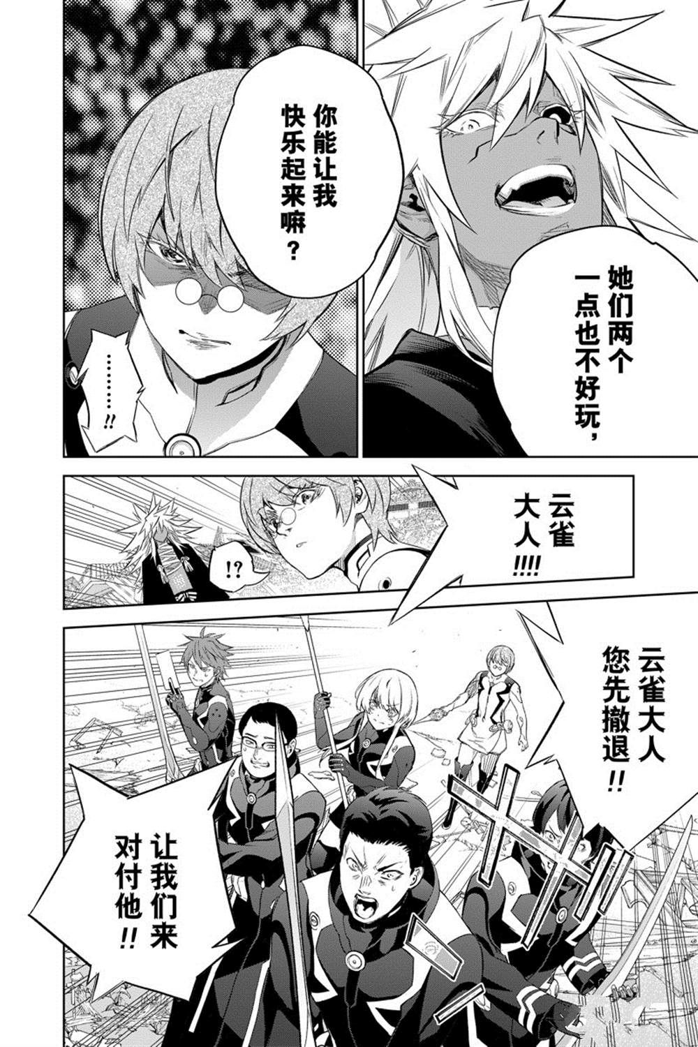 第 38 页